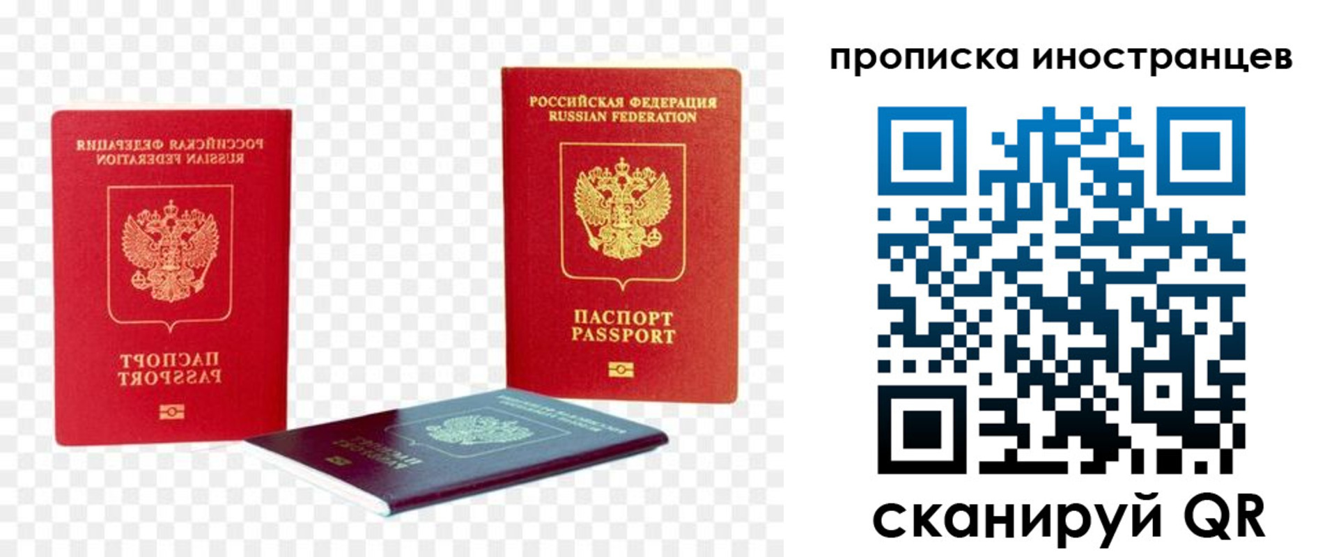 временная регистрация в квартире в Дагестане