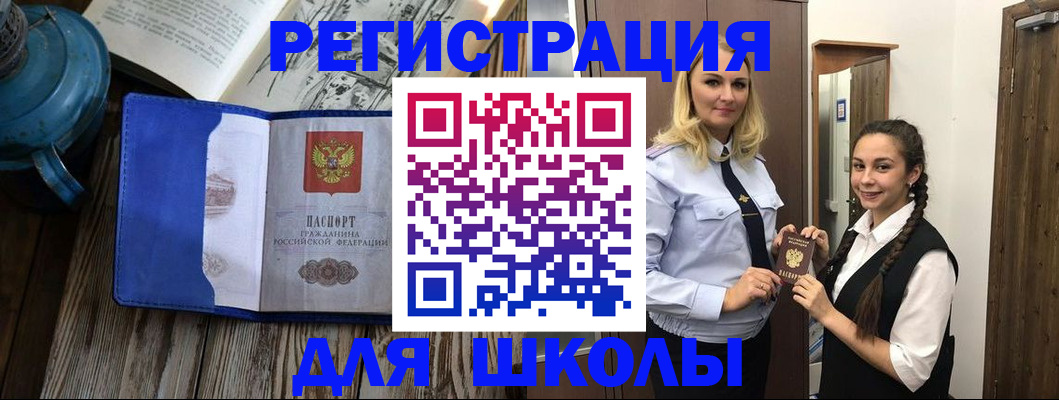 прописка паспорт в Дагестане