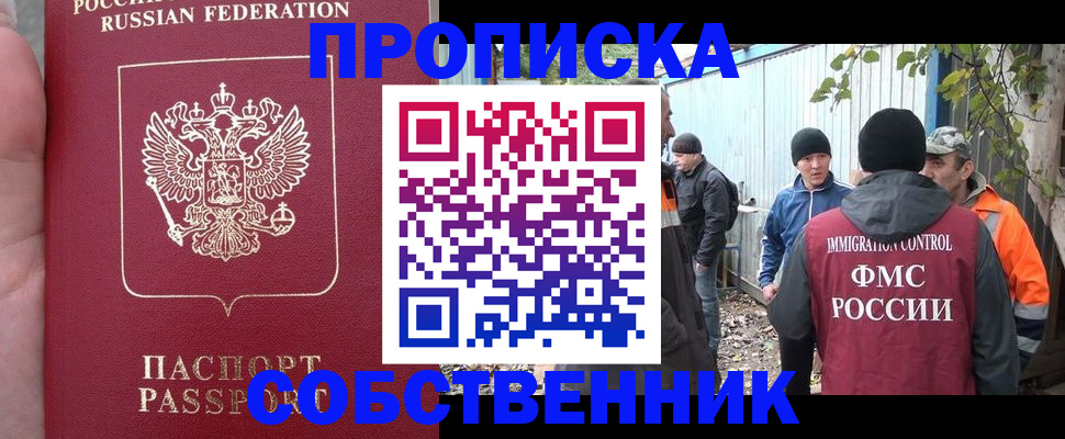 временная регистрация адрес в Дагестане