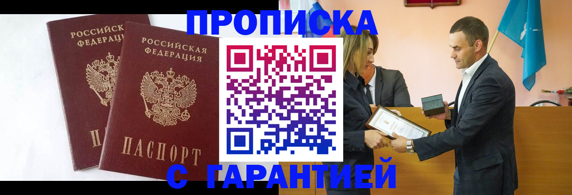 временная регистрация законно в Дагестане