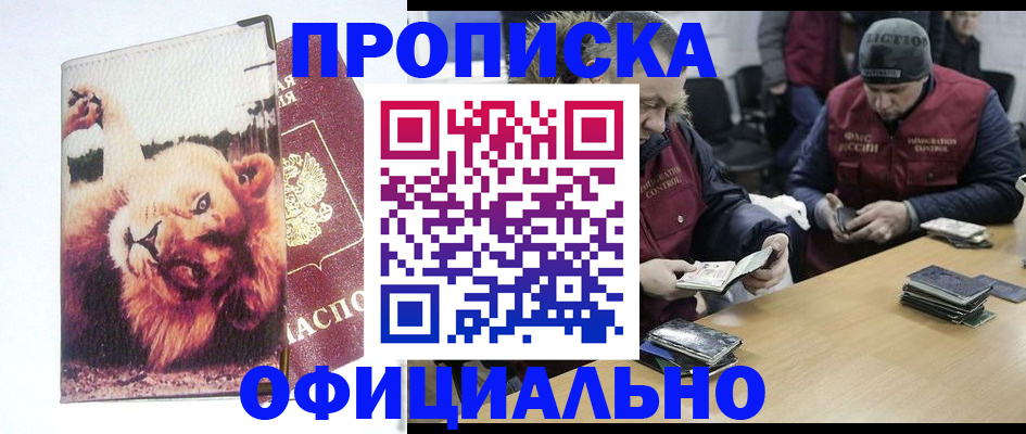 прописка в квартире в Дагестане