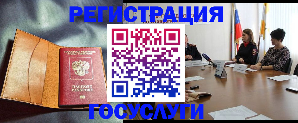временная регистрация поиск в Дагестане