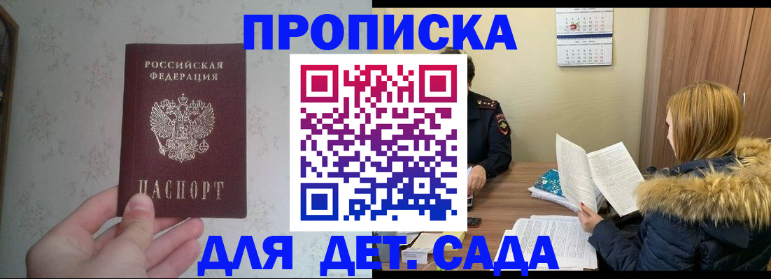 прописка для военкомата в Дагестане