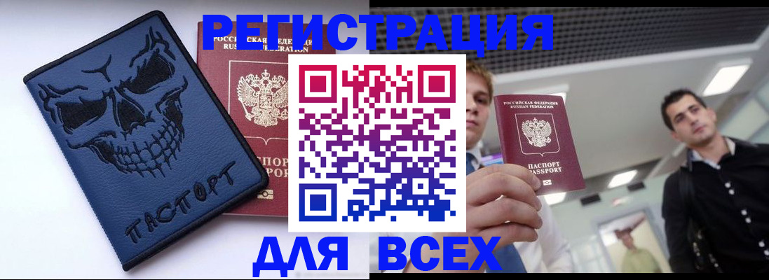 прописка в квартире в Дагестане