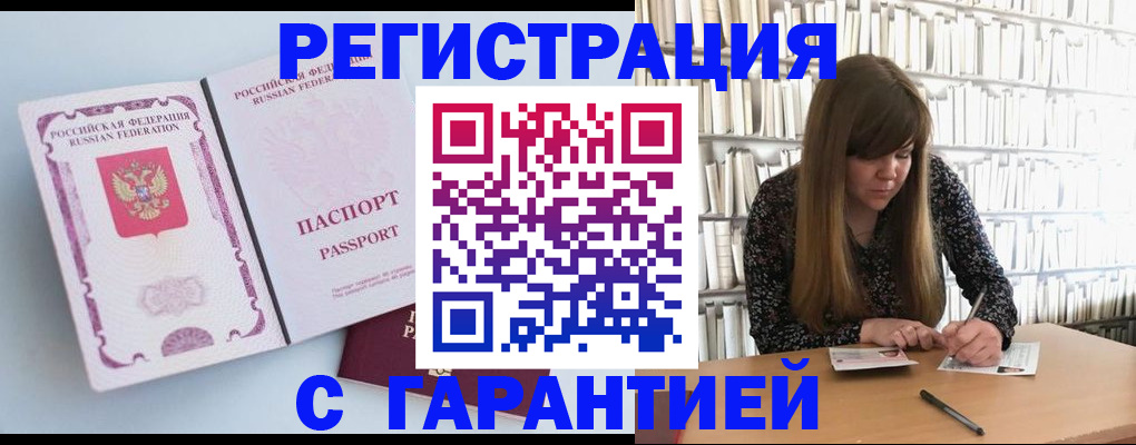 прописка для кредита в Дагестане