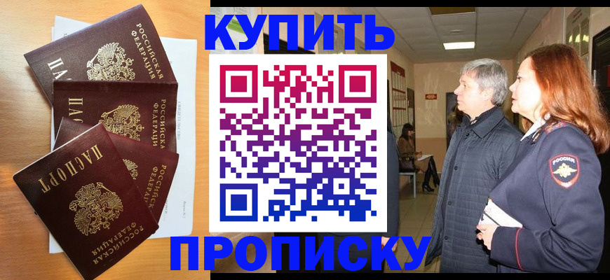 временная регистрация надежно в Дагестане