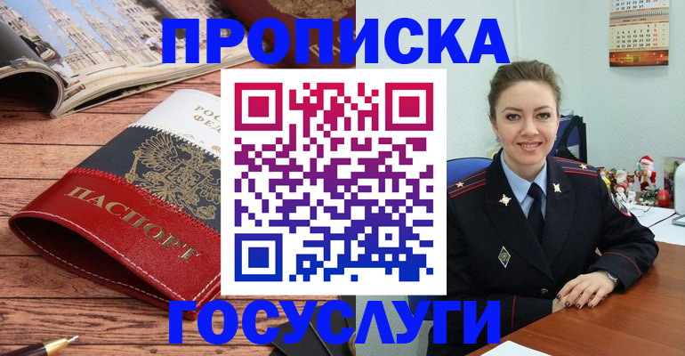 временная регистрация в квартире в Дагестане
