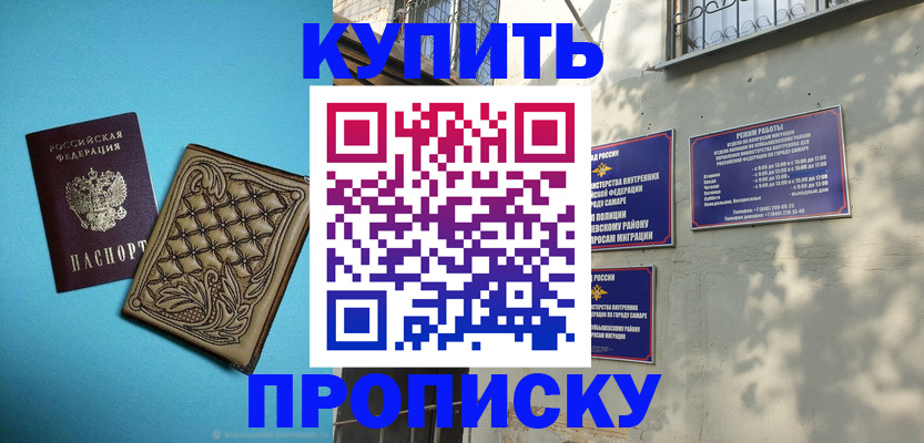 прописка 2025 в Дагестане