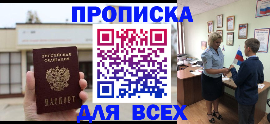 временная регистрация законно в Дагестане