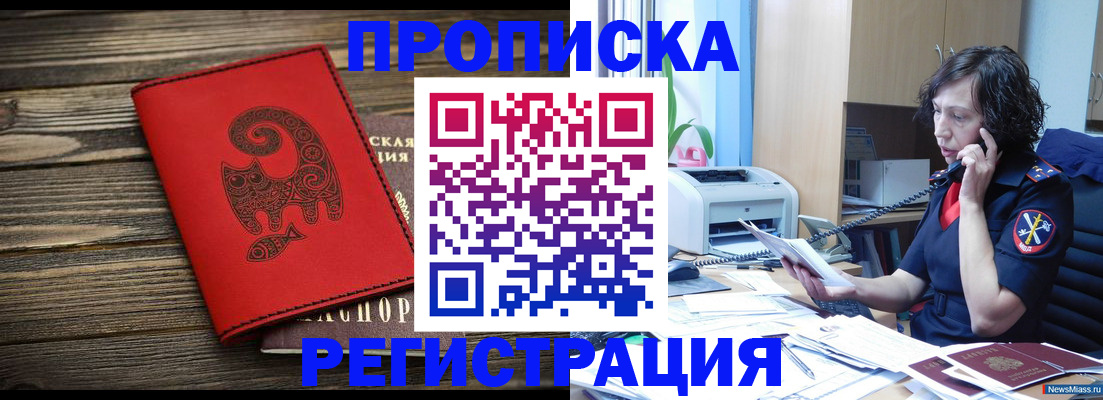 где прописаться в Дагестане