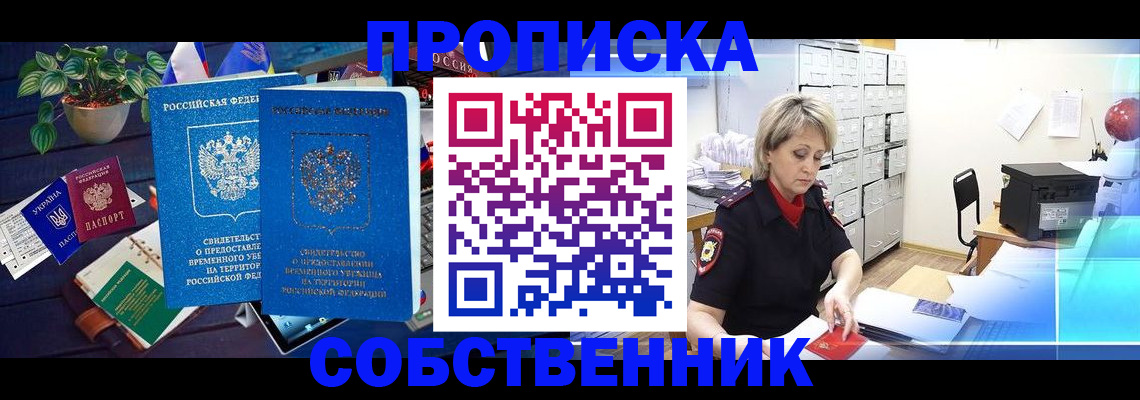 временная регистрация адрес в Дагестане