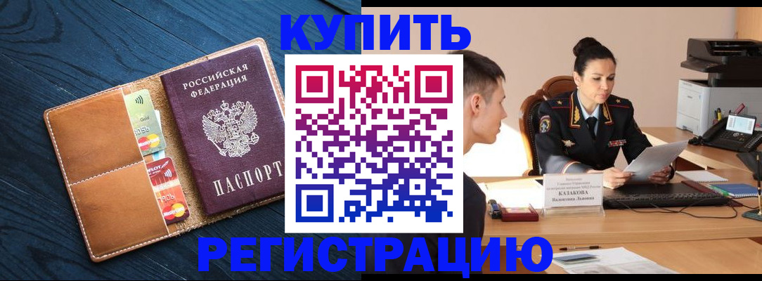 миграционный учет в Дагестане